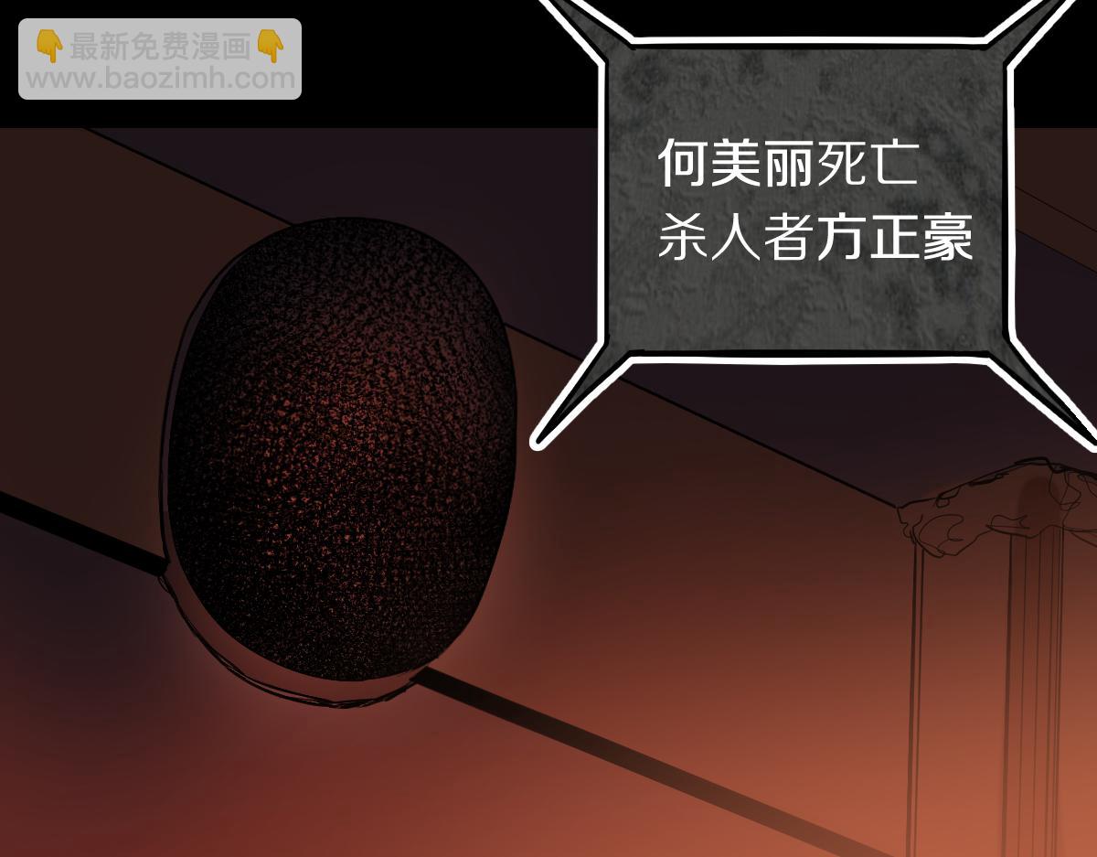 🍵八十一道超纲题 第201话 舒嘉宝 第38页