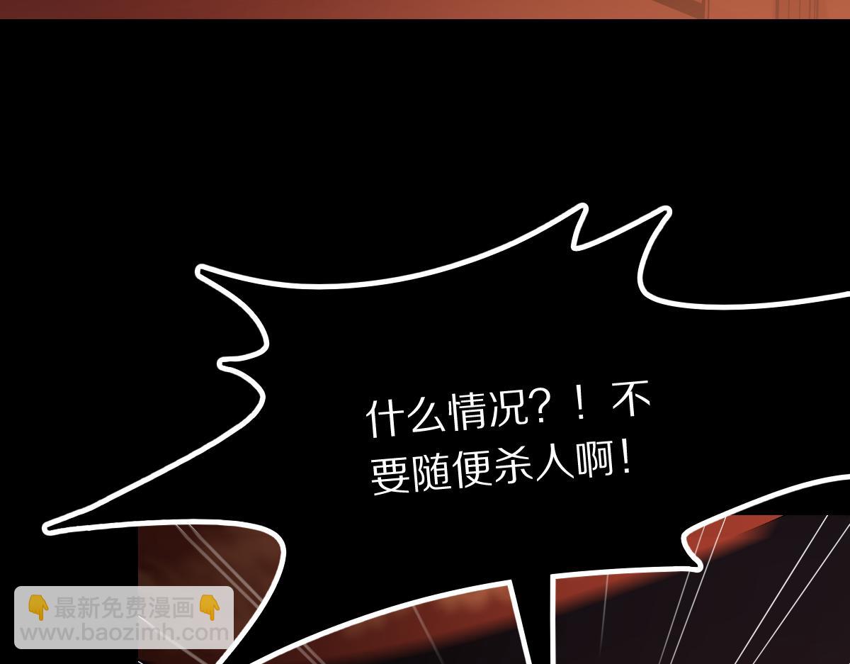 🍵八十一道超纲题 第201话 舒嘉宝 第39页