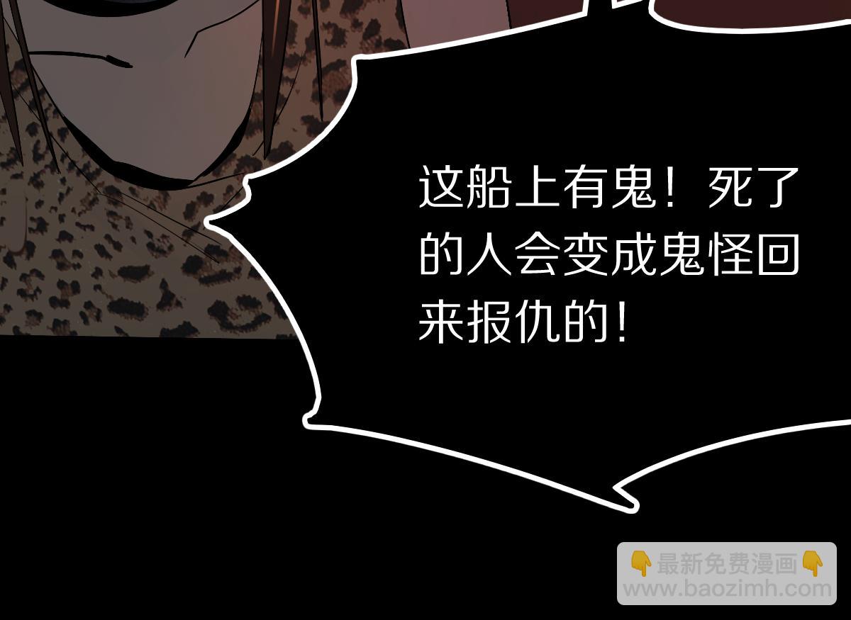 🍵八十一道超纲题 第201话 舒嘉宝 第43页
