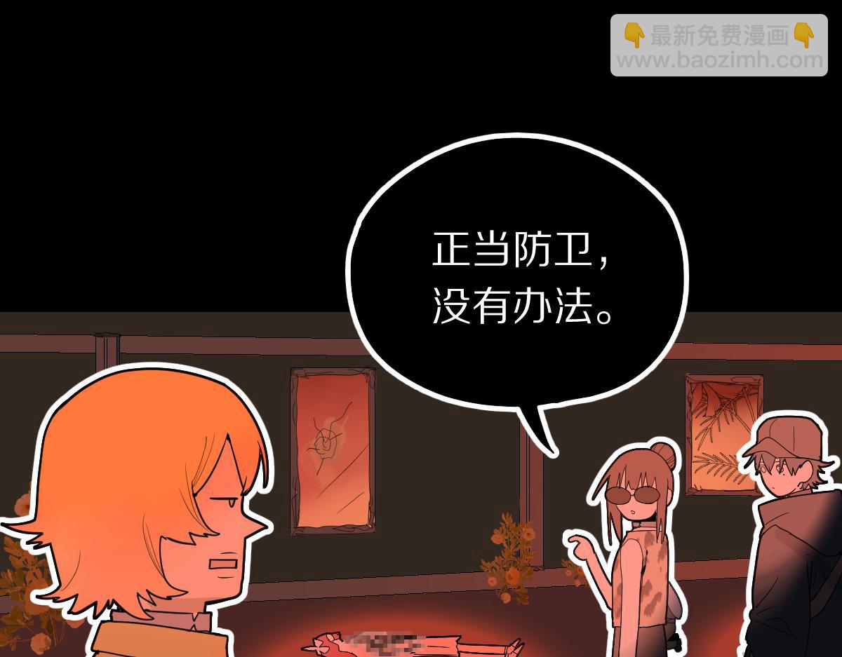 🍵八十一道超纲题 第201话 舒嘉宝 第44页