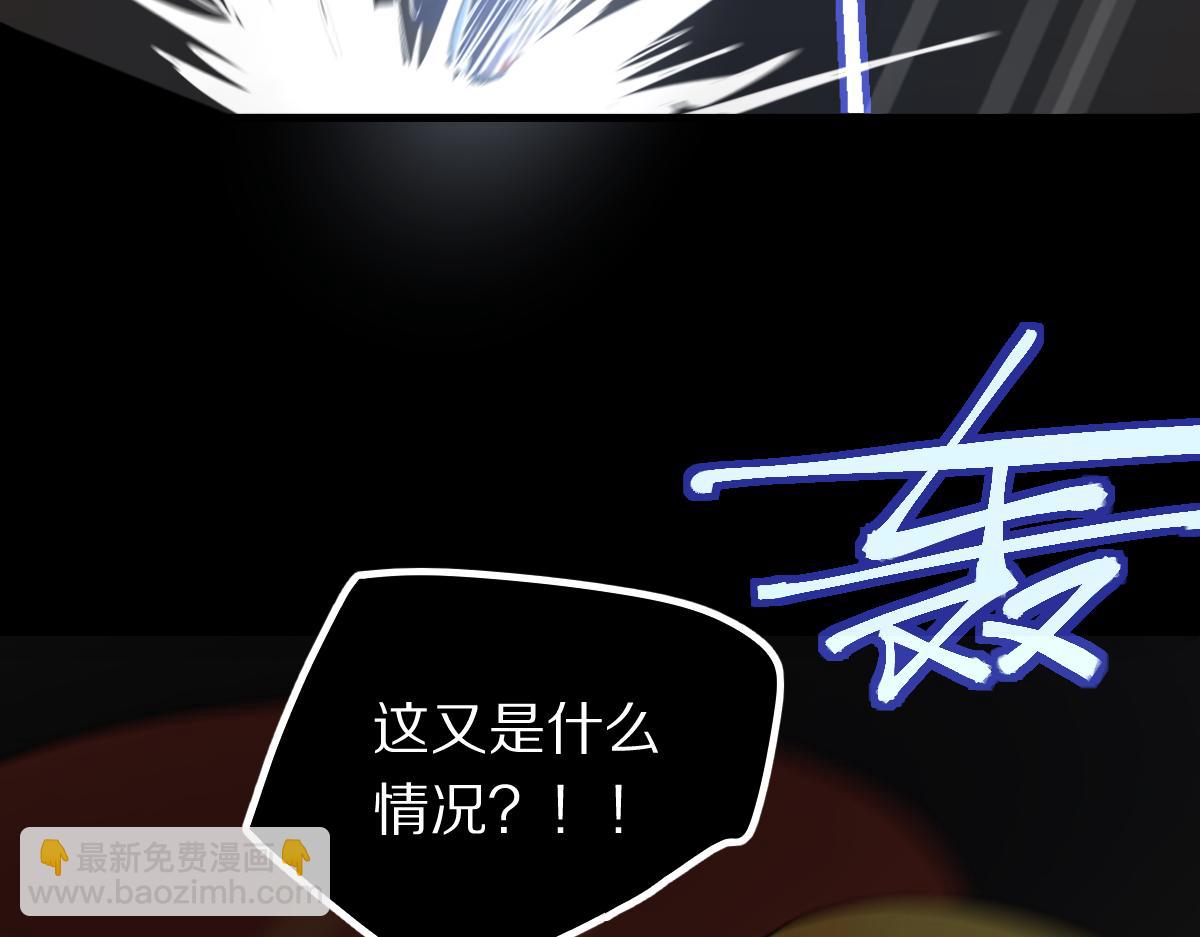 🍵八十一道超纲题 第201话 舒嘉宝 第49页
