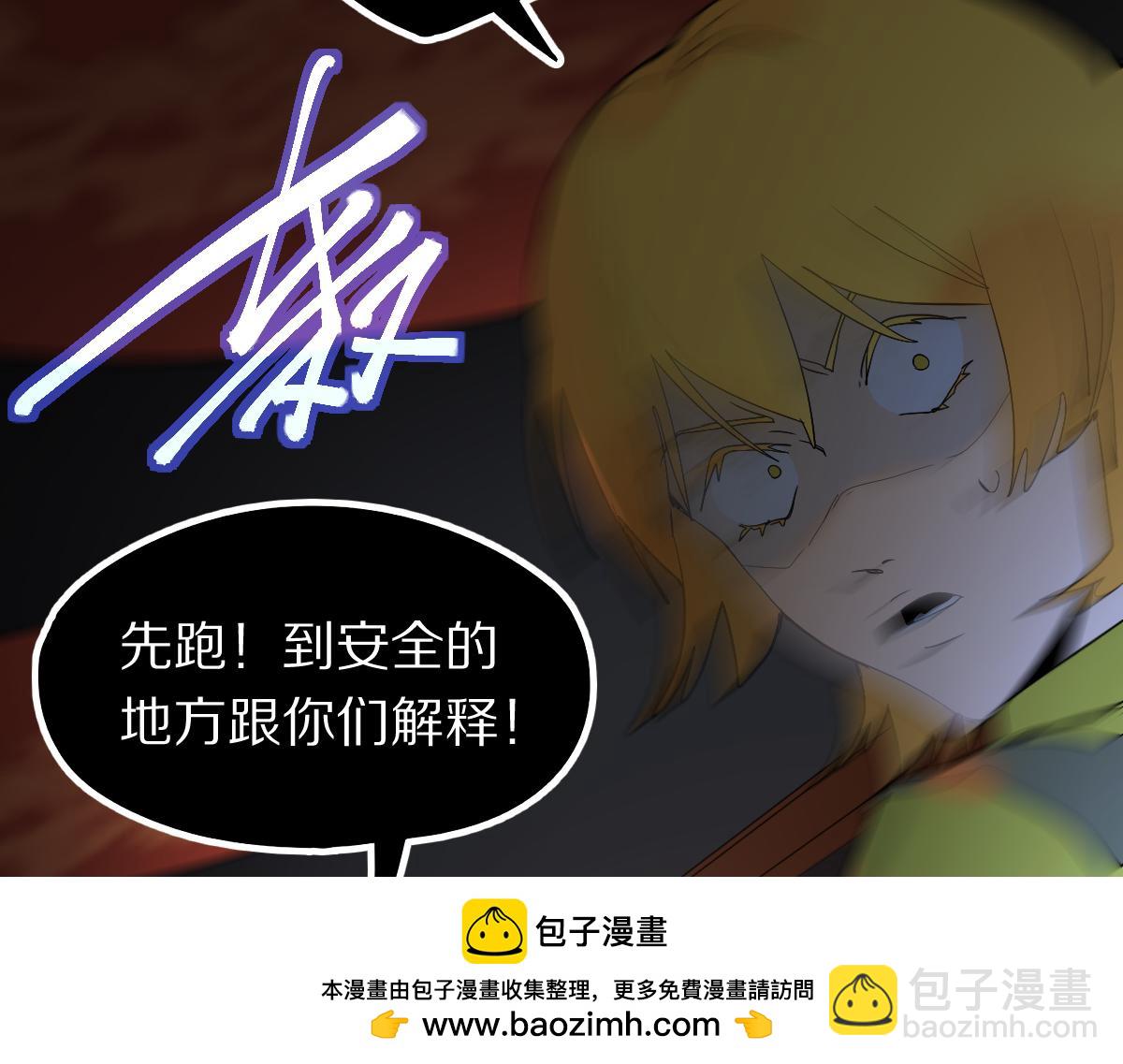 🍵八十一道超纲题 第201话 舒嘉宝 第50页