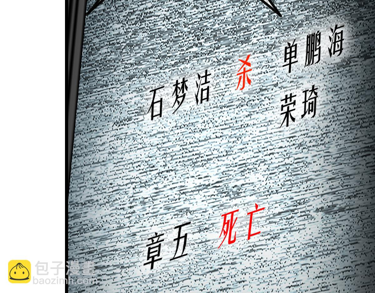 🍵八十一道超纲题 第203话 日记本 第17页
