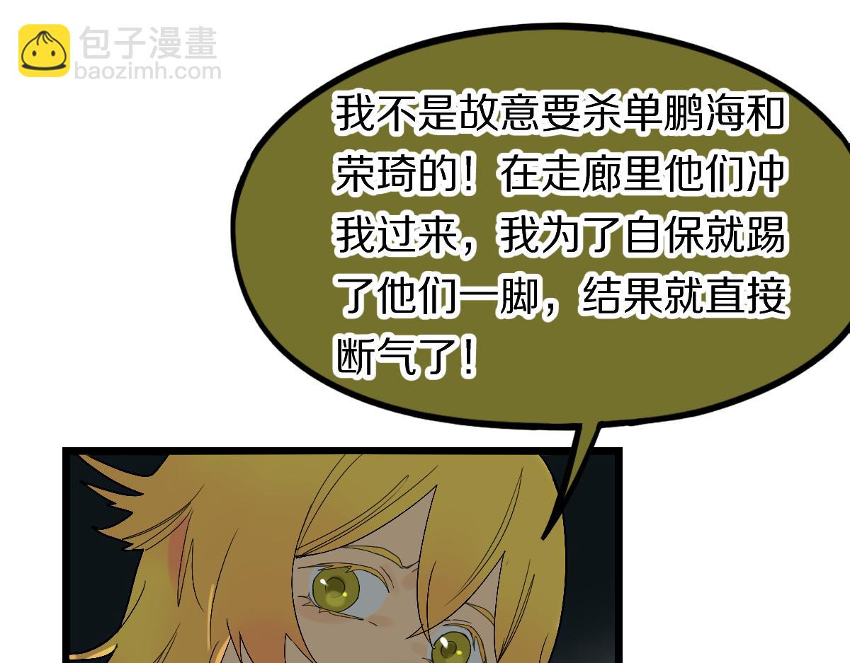 🍵八十一道超纲题 第203话 日记本 第19页