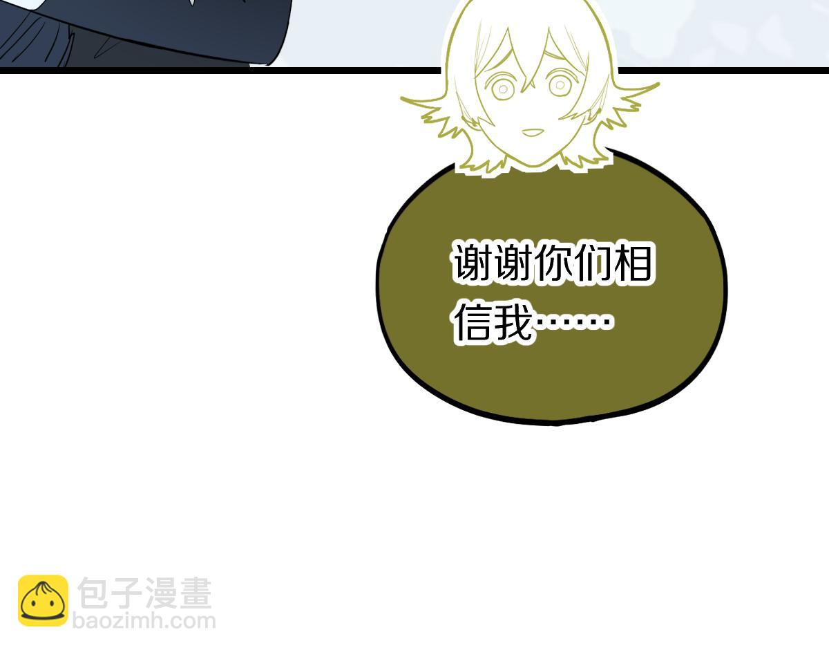 🍵八十一道超纲题 第203话 日记本 第24页