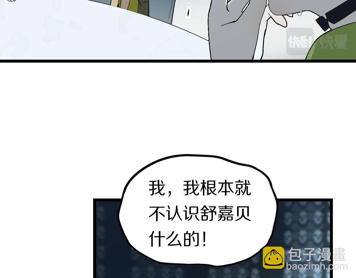 🍵八十一道超纲题 第203话 日记本 第26页