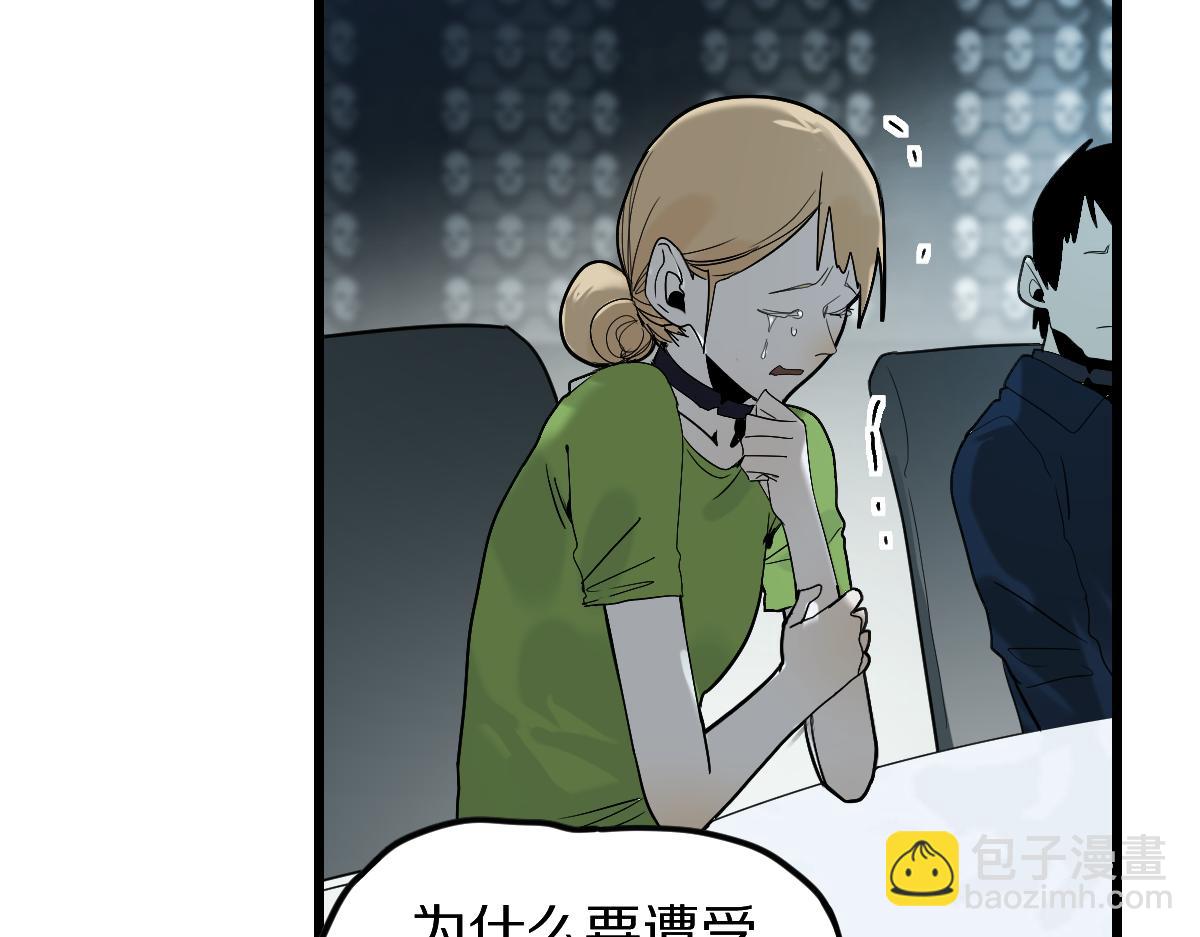 🍵八十一道超纲题 第203话 日记本 第27页
