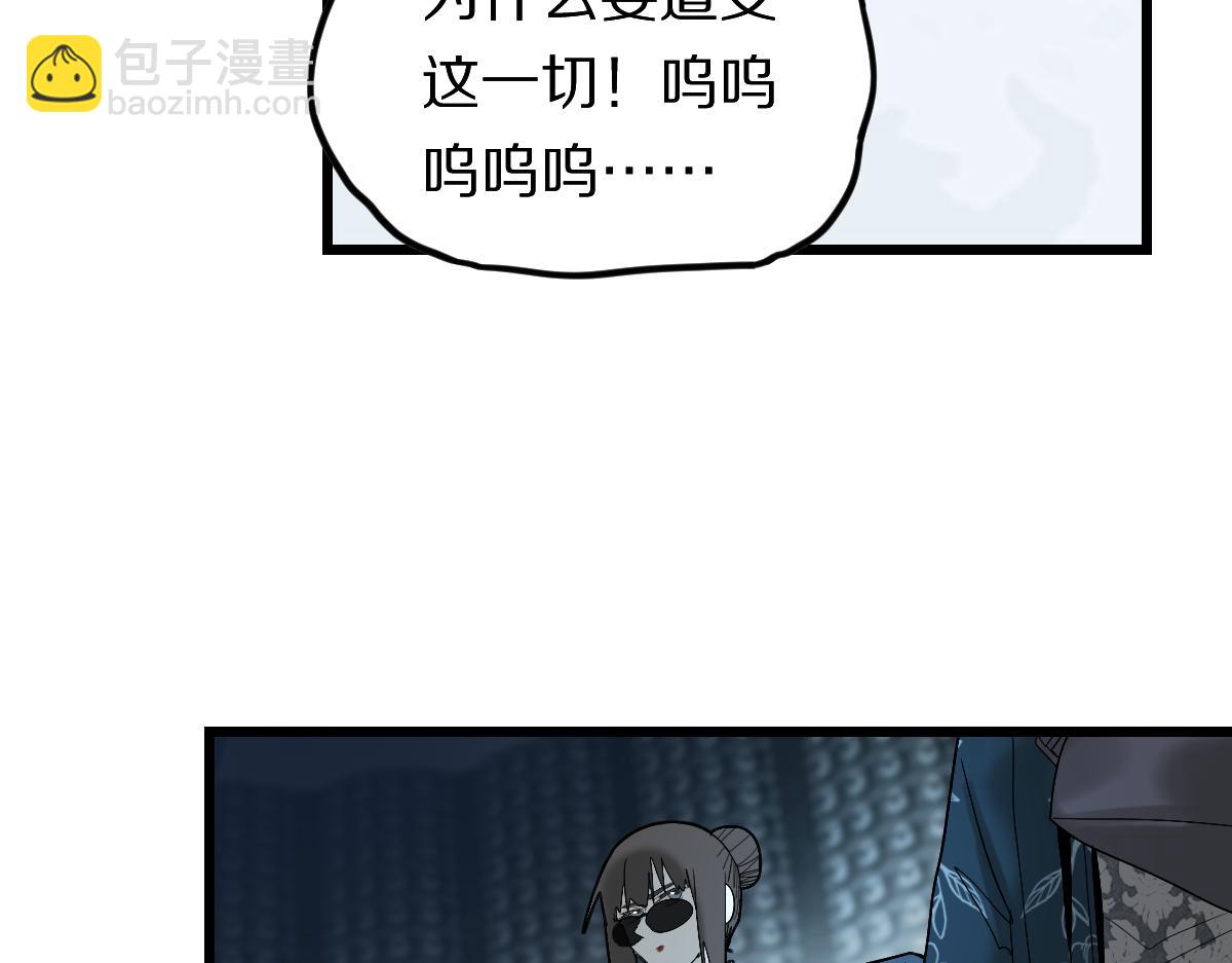 🍵八十一道超纲题 第203话 日记本 第28页