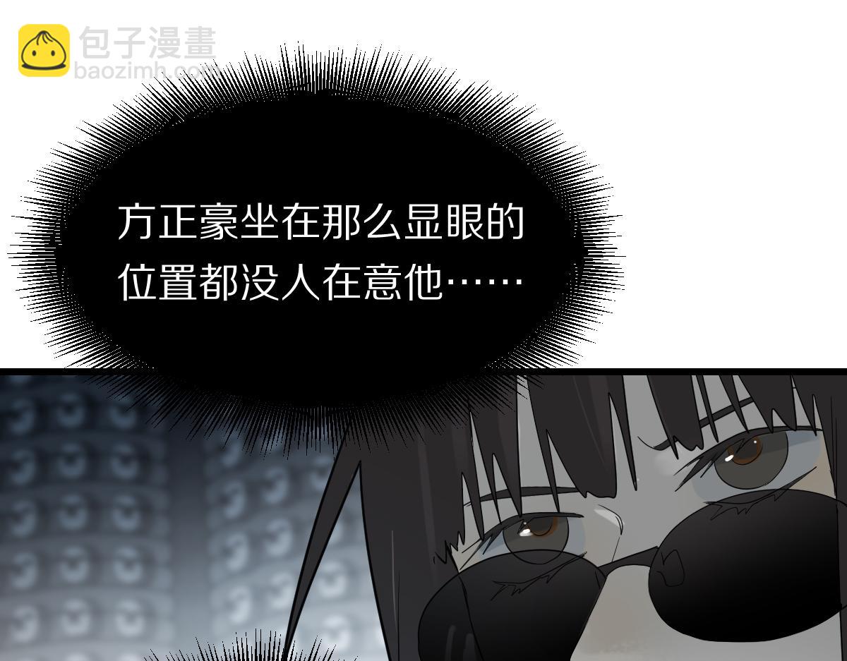 🍵八十一道超纲题 第203话 日记本 第33页