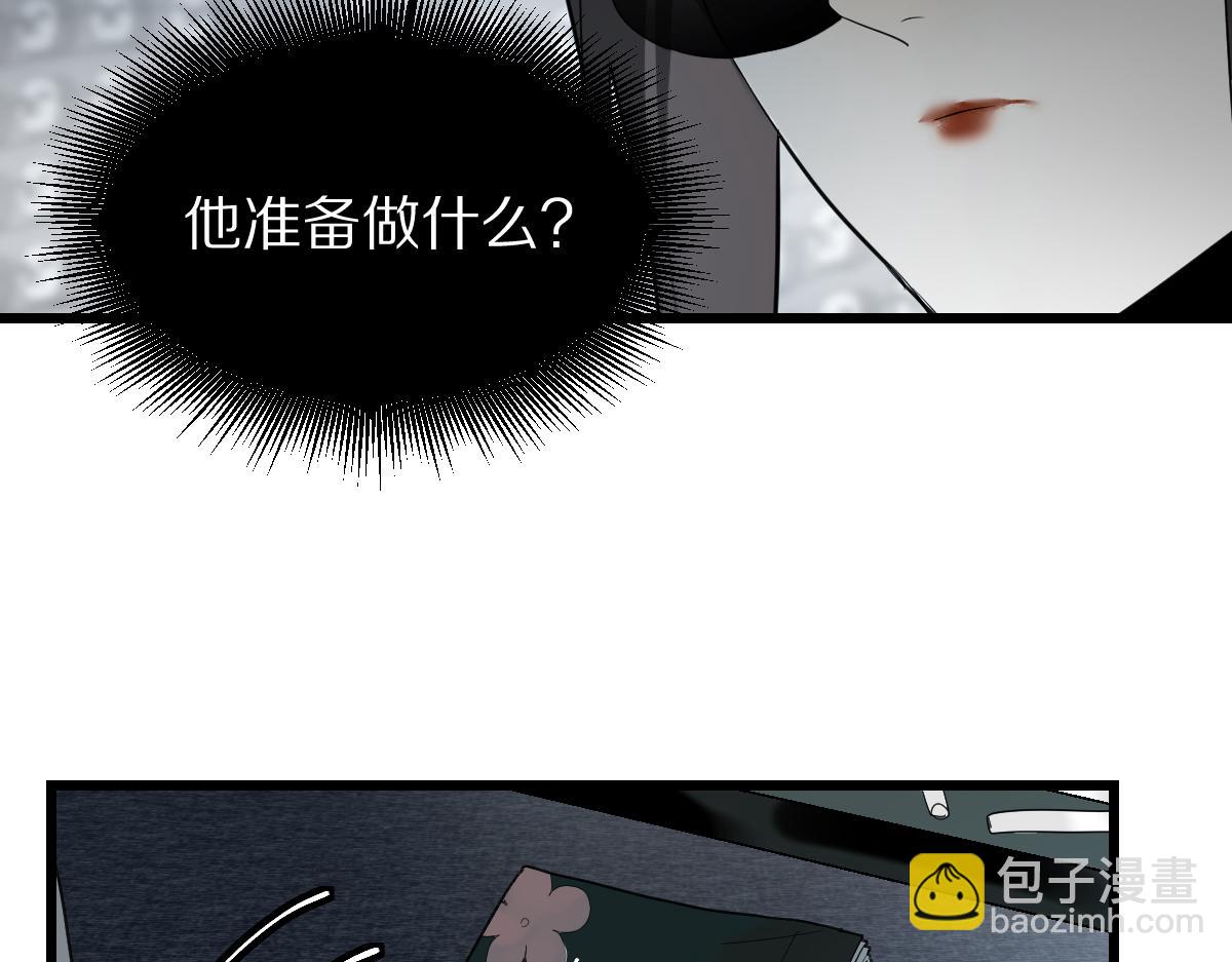 🍵八十一道超纲题 第203话 日记本 第34页