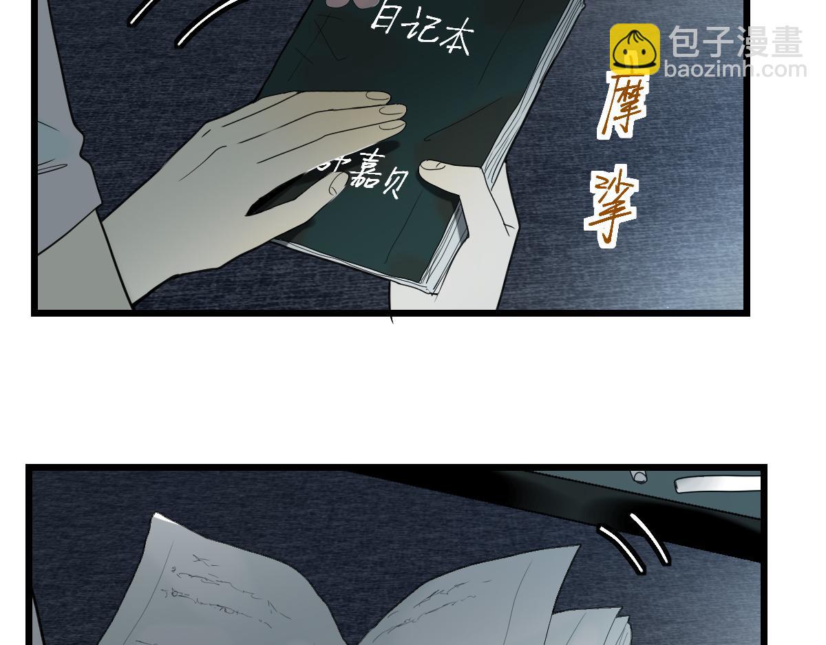 🍵八十一道超纲题 第203话 日记本 第35页