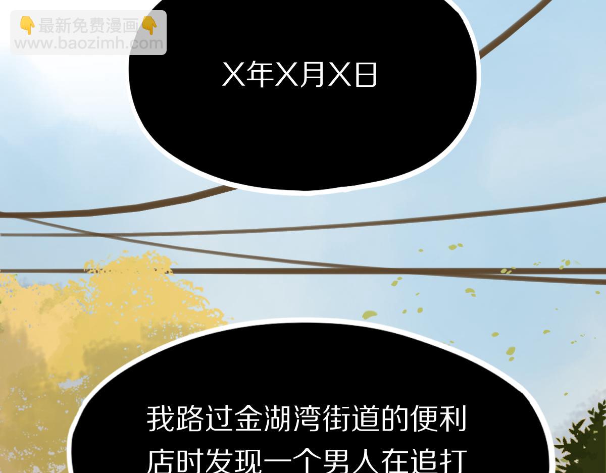 🍵八十一道超纲题 第203话 日记本 第37页