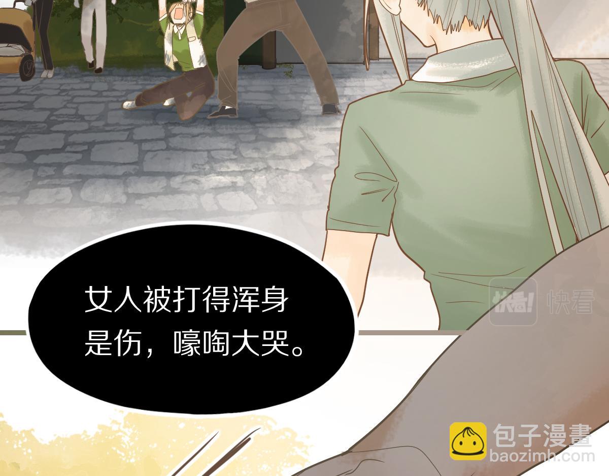 🍵八十一道超纲题 第203话 日记本 第39页
