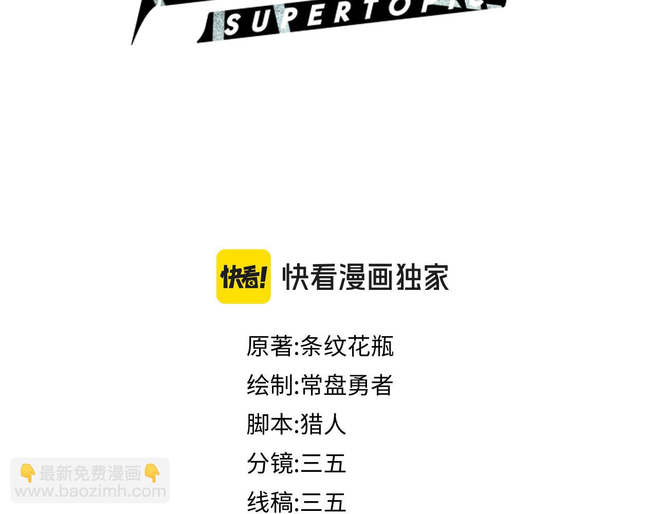 🍵八十一道超纲题 第203话 日记本 第4页