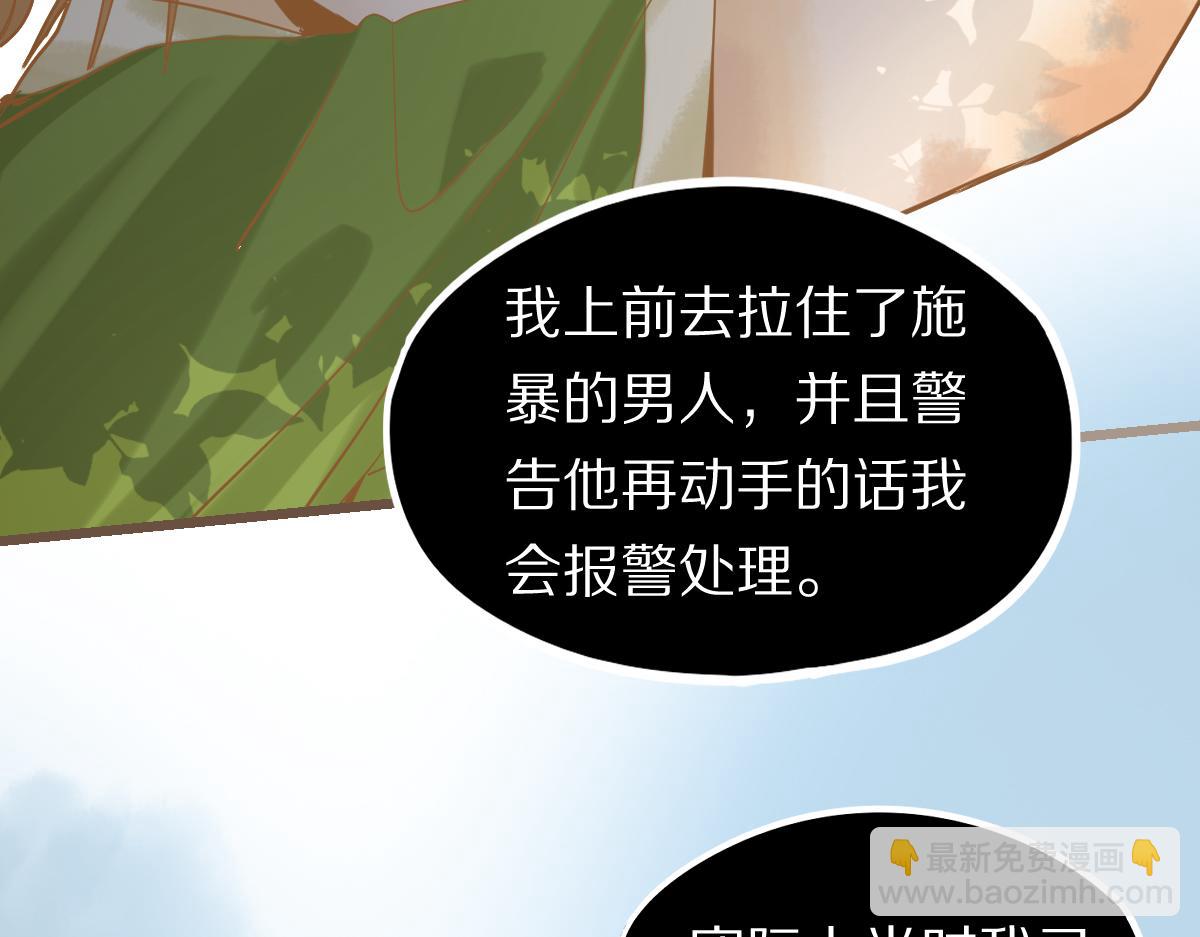 🍵八十一道超纲题 第203话 日记本 第41页