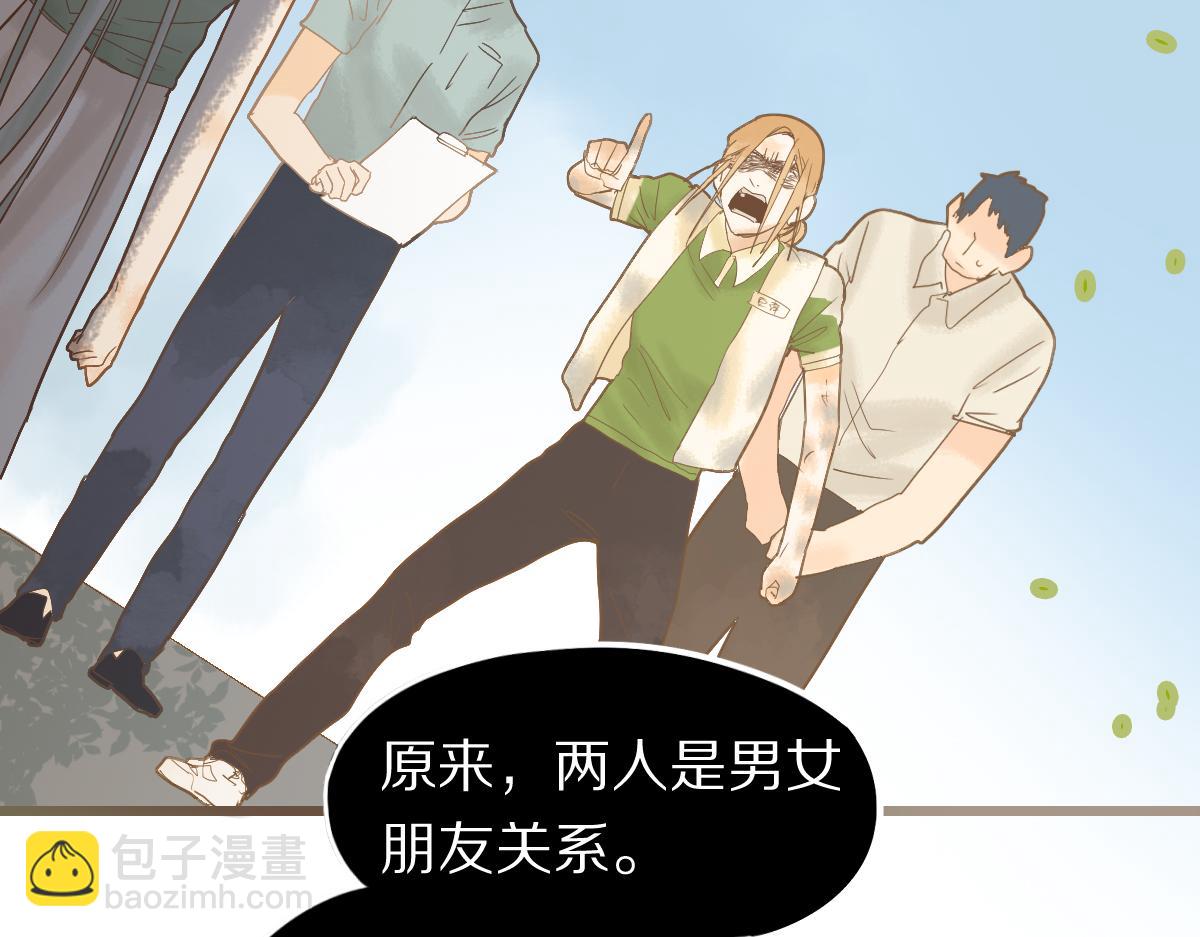 🍵八十一道超纲题 第203话 日记本 第43页