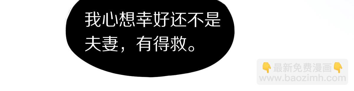 🍵八十一道超纲题 第203话 日记本 第44页