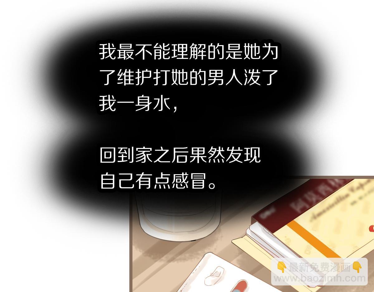 🍵八十一道超纲题 第203话 日记本 第45页