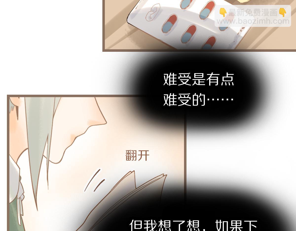 🍵八十一道超纲题 第203话 日记本 第46页