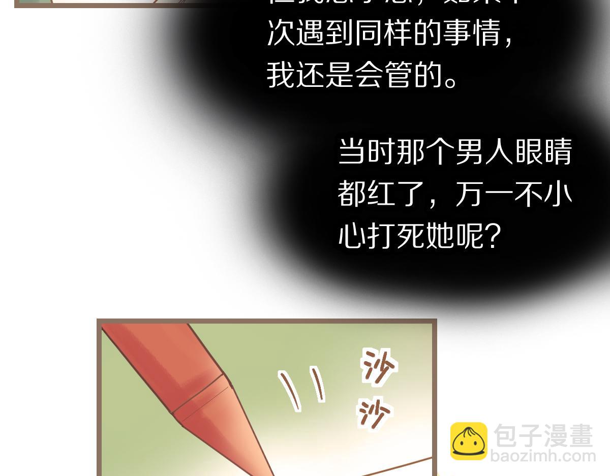 🍵八十一道超纲题 第203话 日记本 第47页