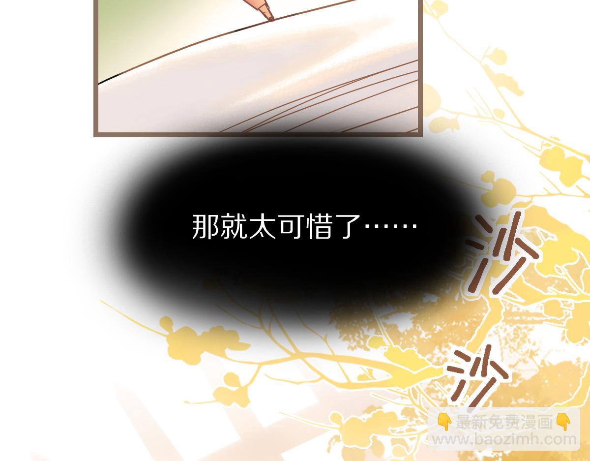 🍵八十一道超纲题 第203话 日记本 第48页
