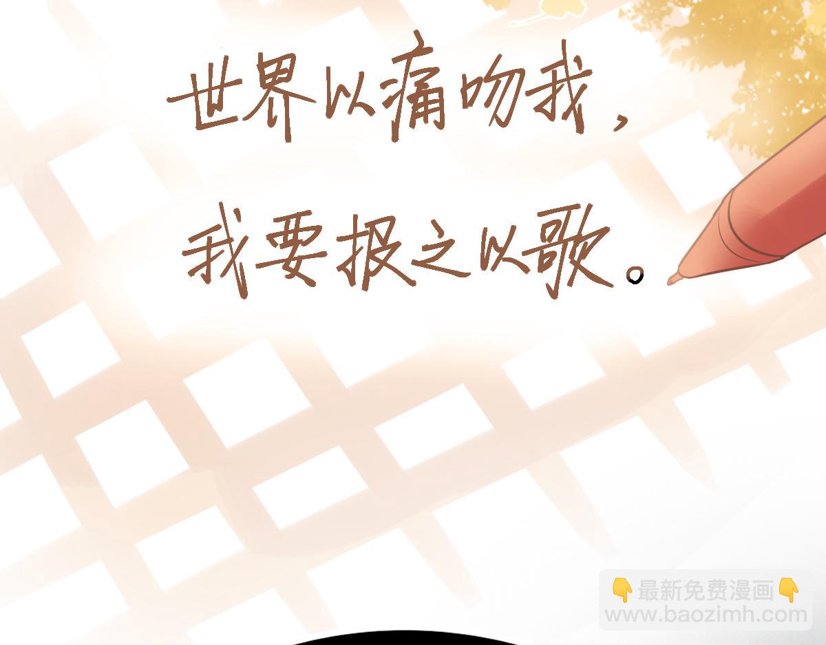 🍵八十一道超纲题 第203话 日记本 第49页