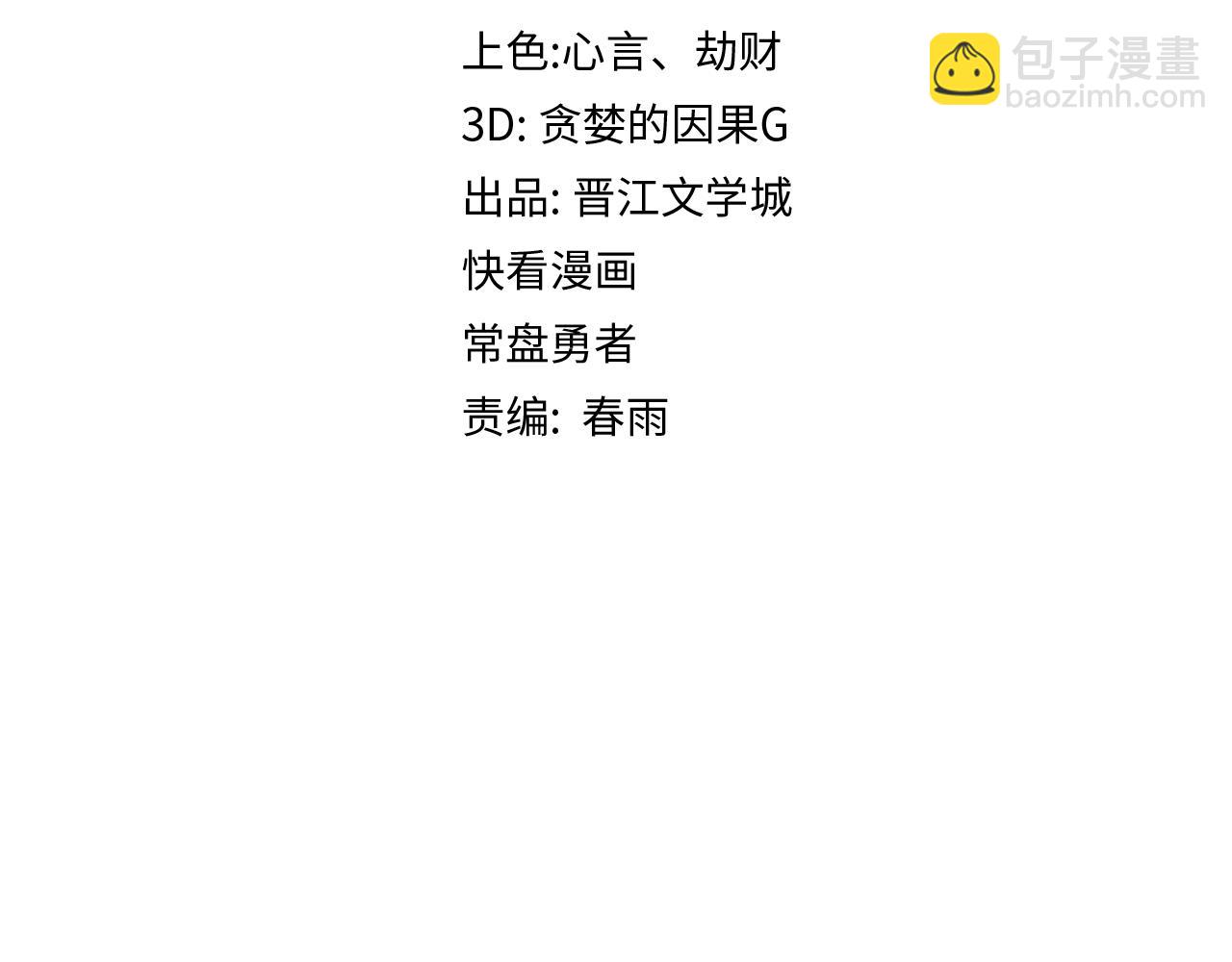🍵八十一道超纲题 第203话 日记本 第5页
