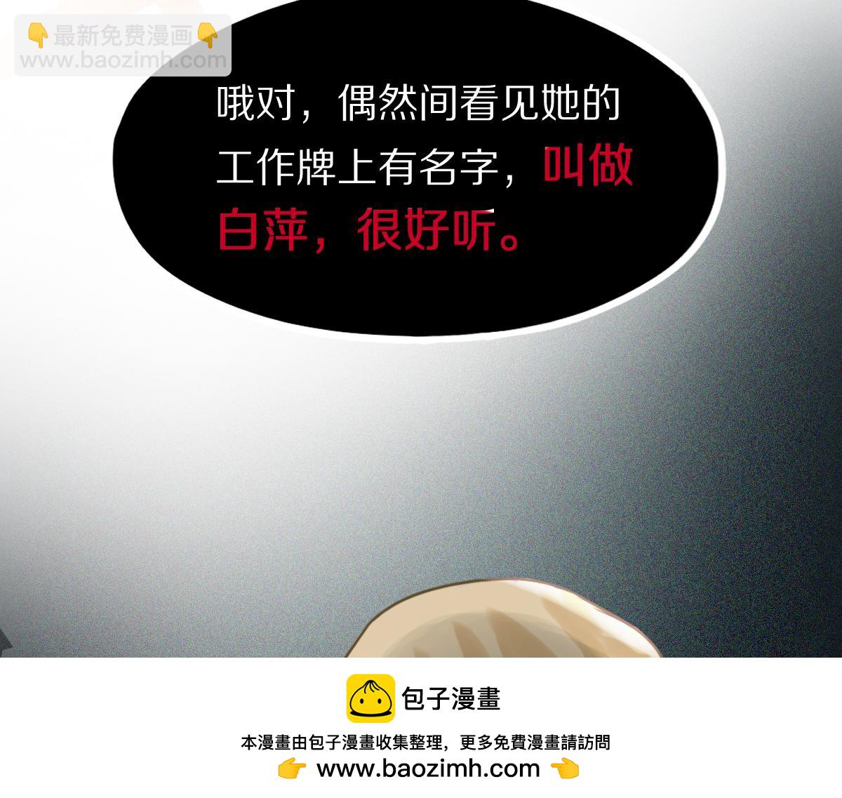 🍵八十一道超纲题 第203话 日记本 第50页