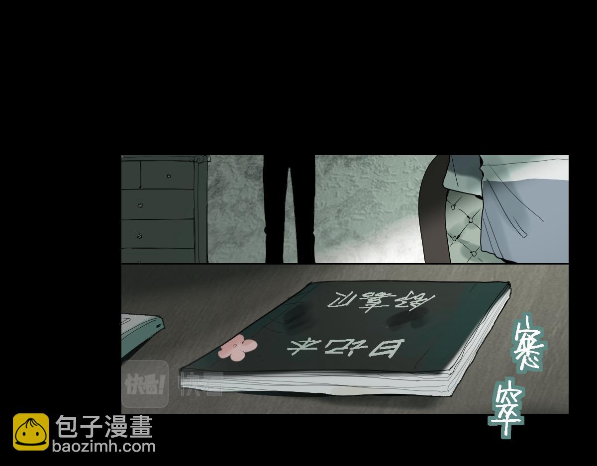 🍵八十一道超纲题 第203话 日记本 第7页