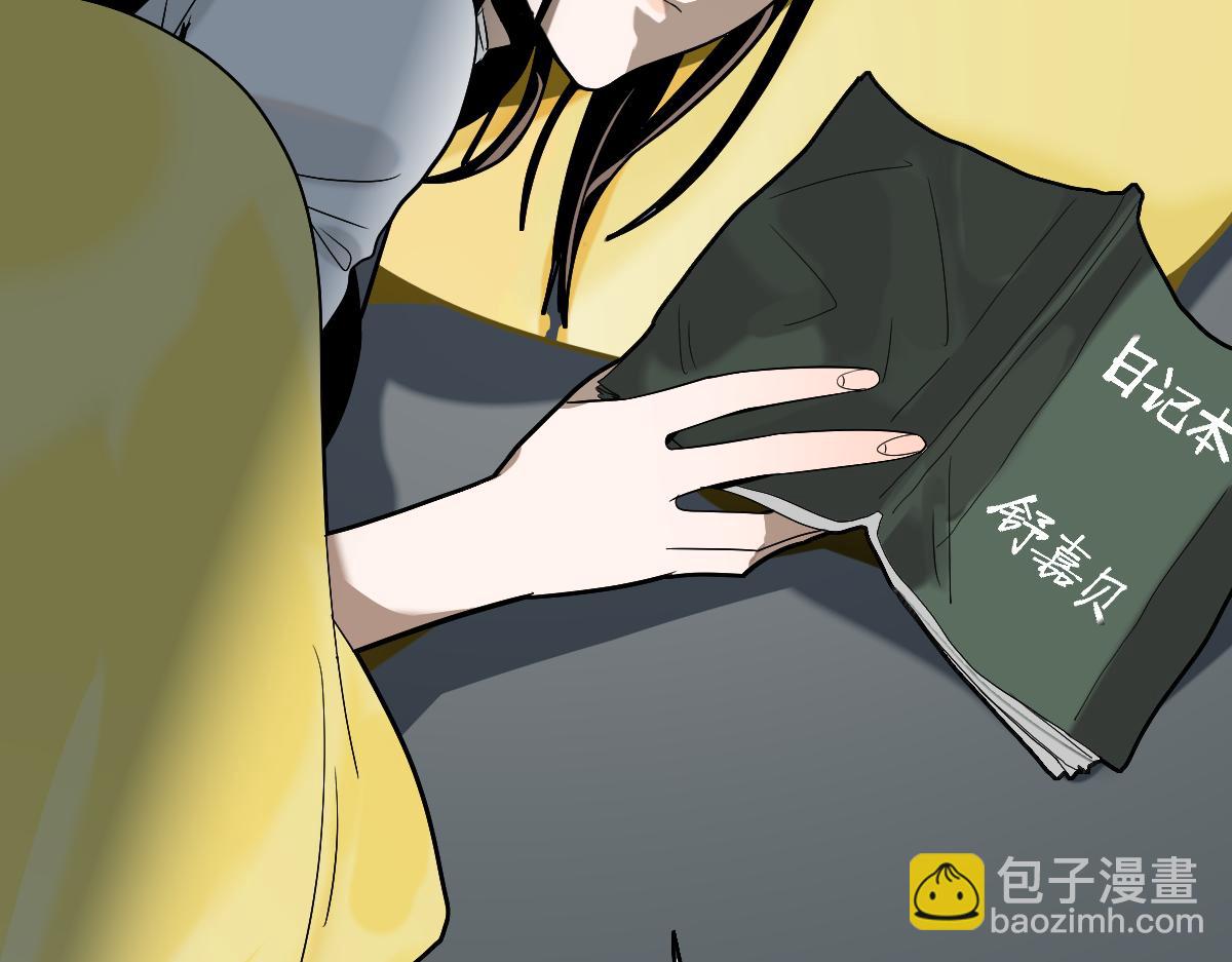 🍵八十一道超纲题 第205话 离别 第14页