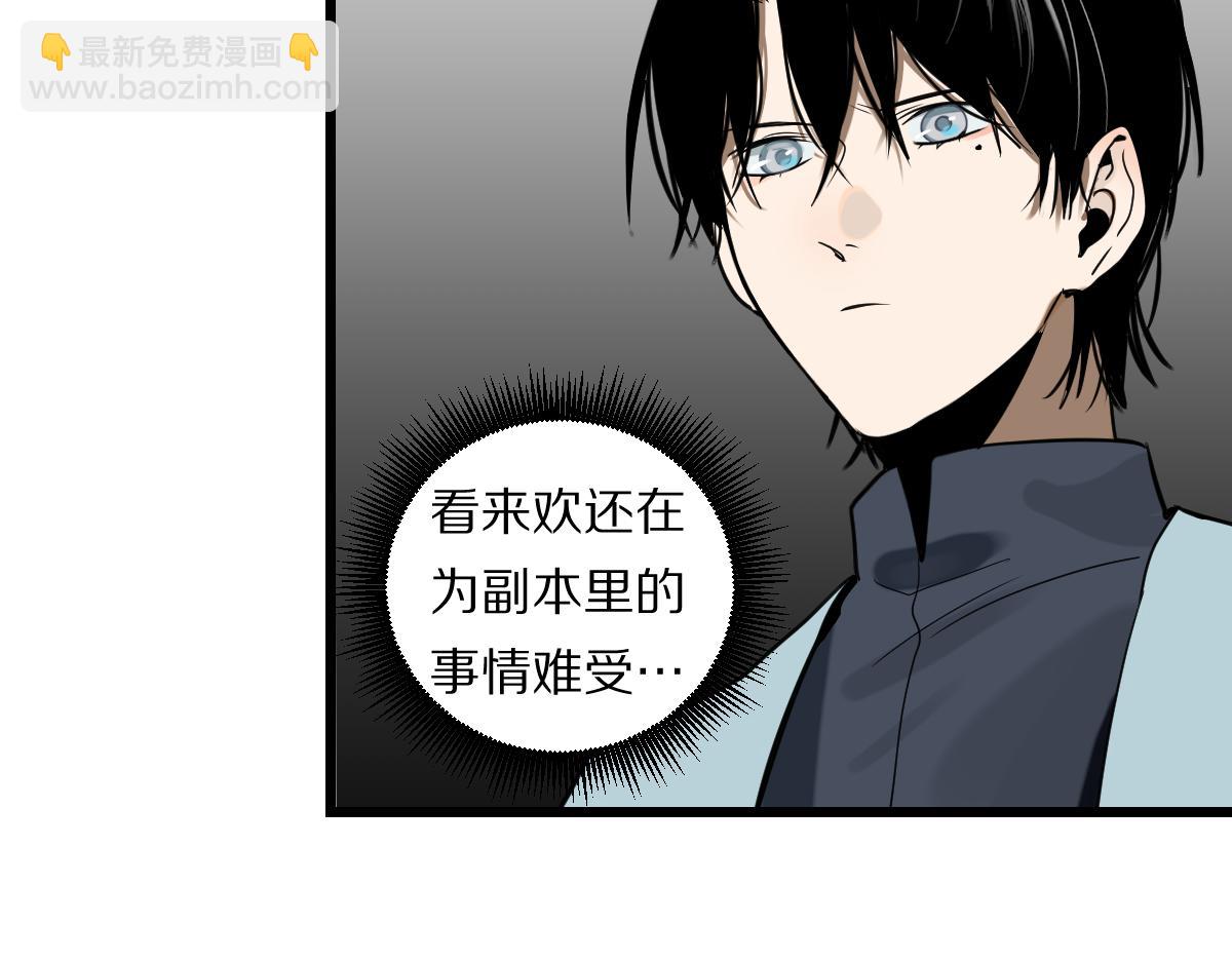 🍵八十一道超纲题 第205话 离别 第16页