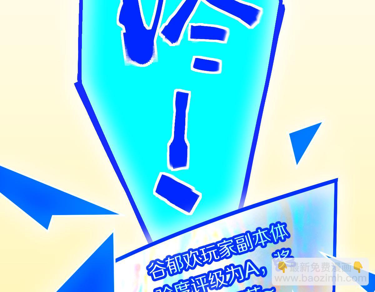 🍵八十一道超纲题 第205话 离别 第20页
