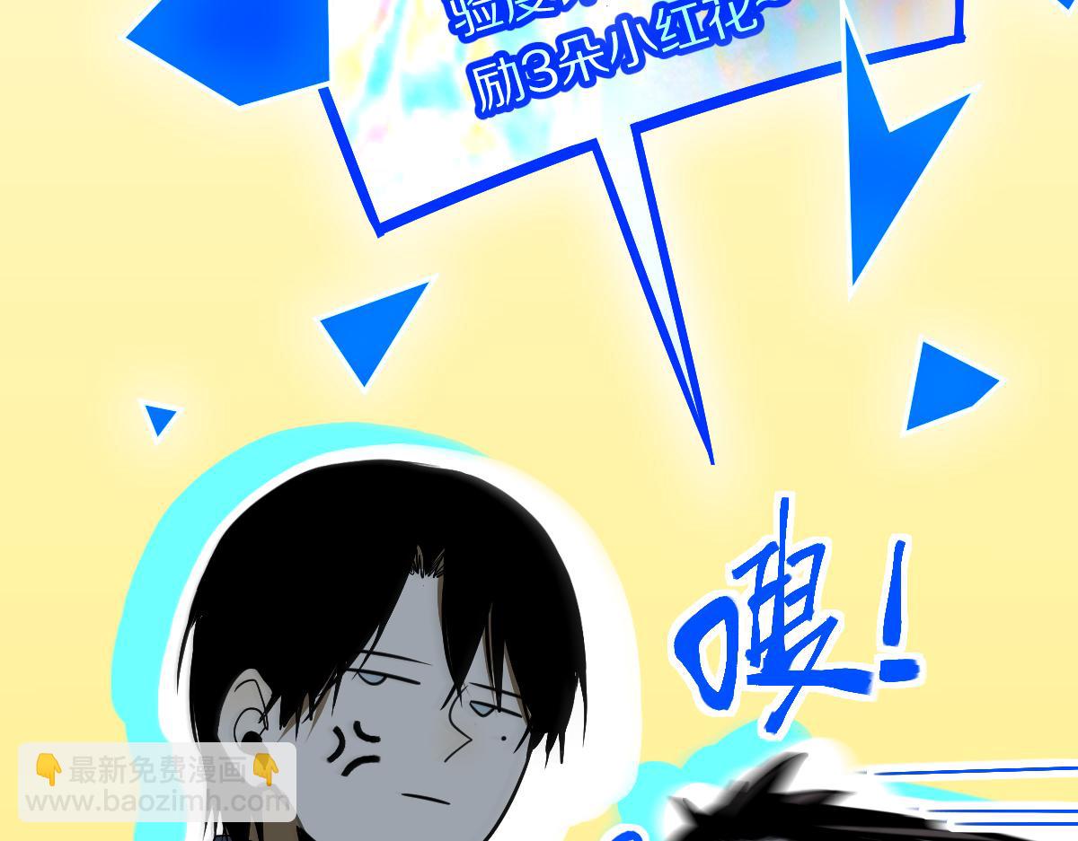 🍵八十一道超纲题 第205话 离别 第21页