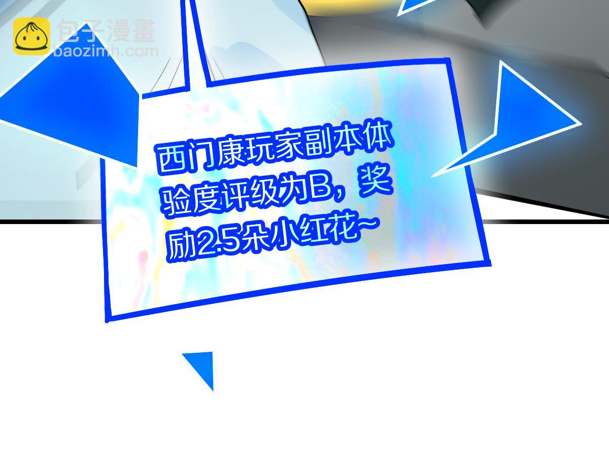 🍵八十一道超纲题 第205话 离别 第23页