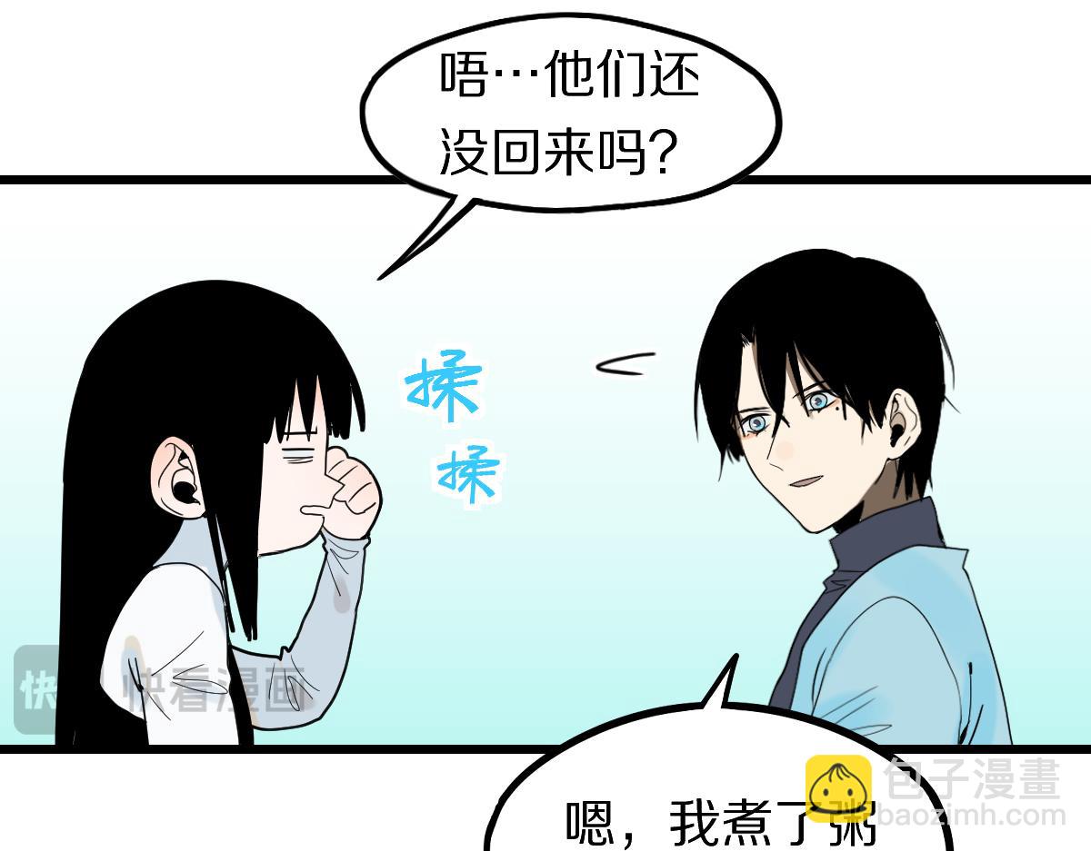 🍵八十一道超纲题 第205话 离别 第24页
