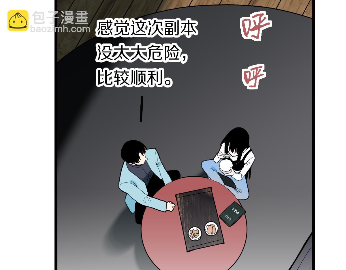 🍵八十一道超纲题 第205话 离别 第26页