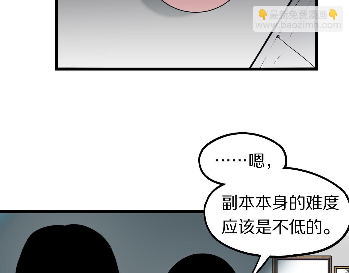 🍵八十一道超纲题 第205话 离别 第27页