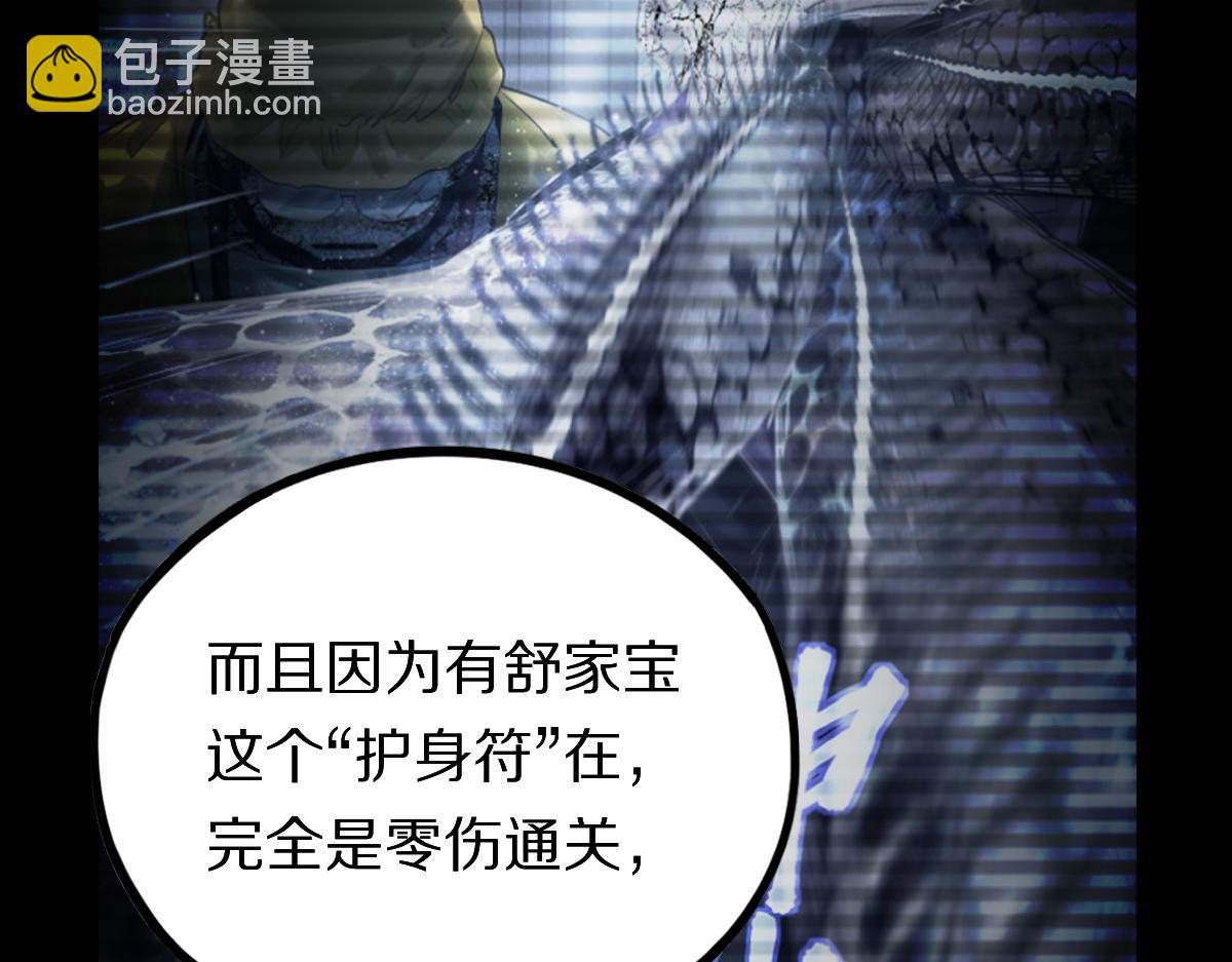 🍵八十一道超纲题 第205话 离别 第30页