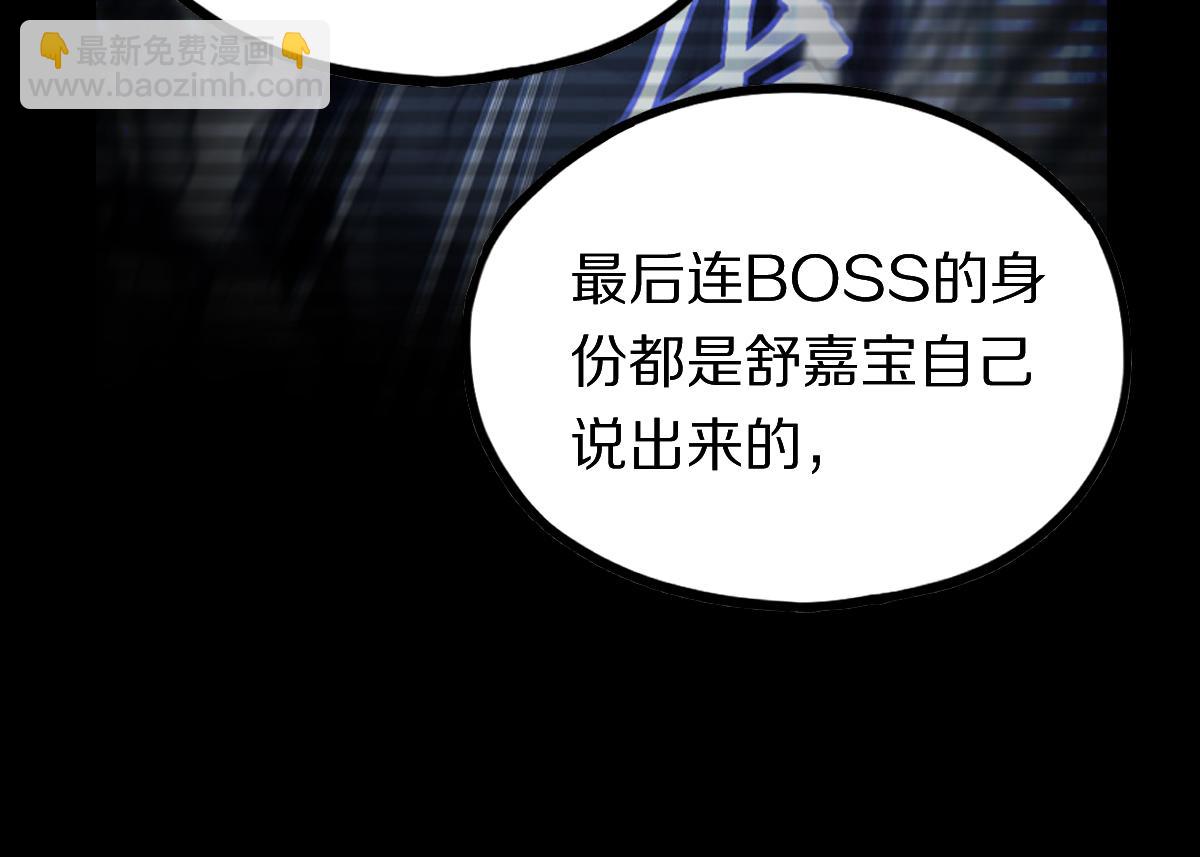 🍵八十一道超纲题 第205话 离别 第31页