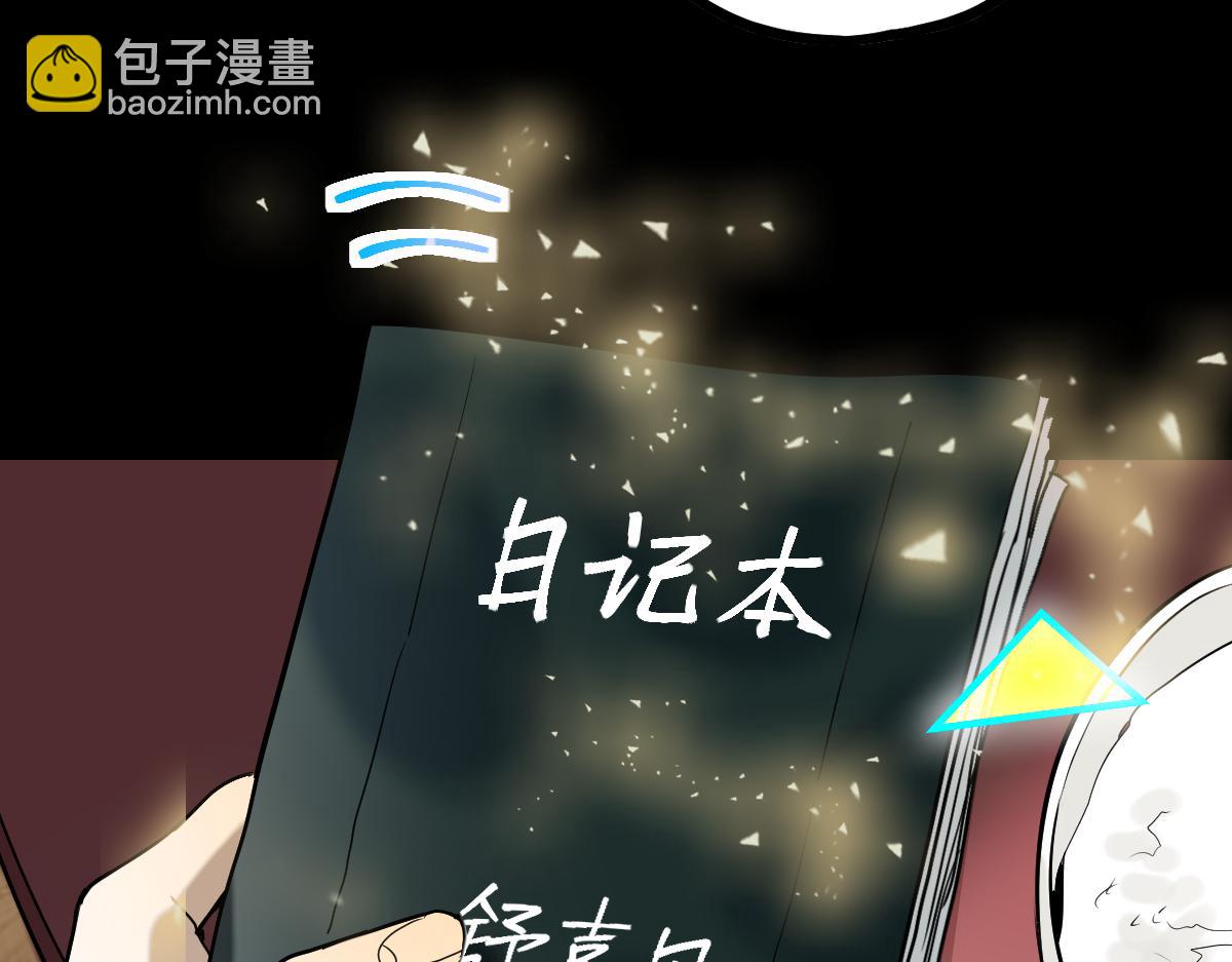 🍵八十一道超纲题 第205话 离别 第34页