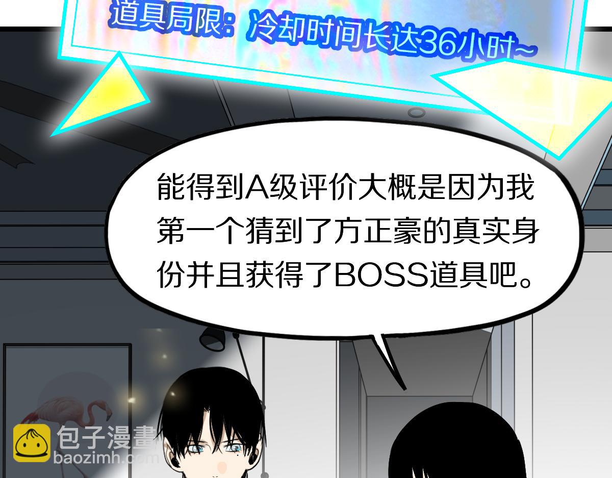 🍵八十一道超纲题 第205话 离别 第36页