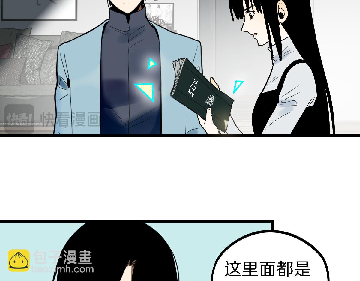 🍵八十一道超纲题 第205话 离别 第37页