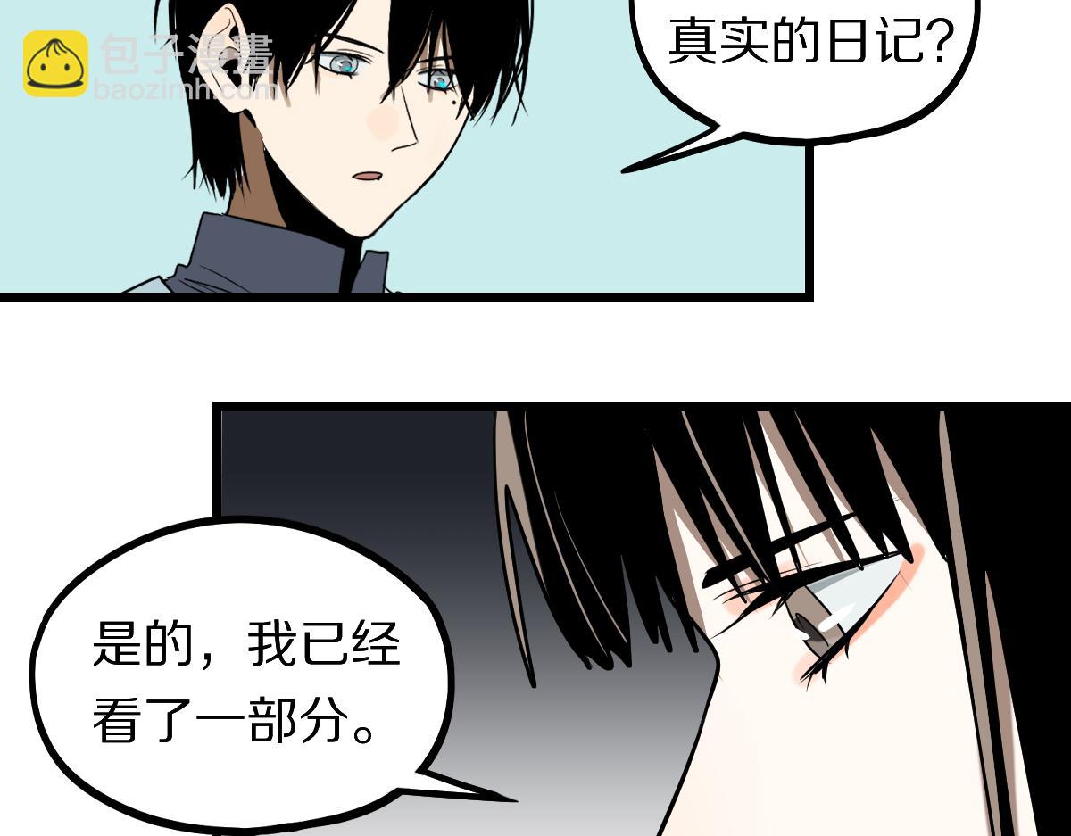 🍵八十一道超纲题 第205话 离别 第38页