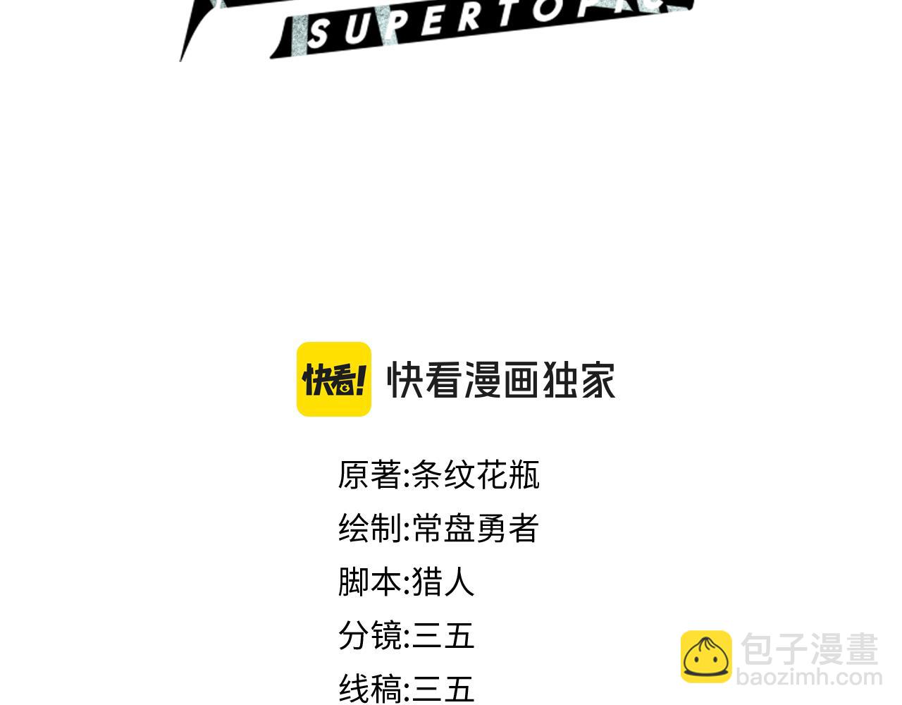 🍵八十一道超纲题 第205话 离别 第4页