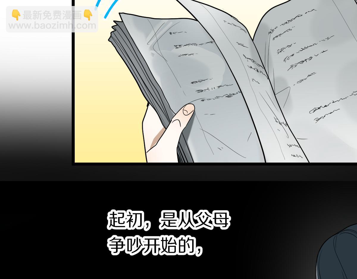 🍵八十一道超纲题 第205话 离别 第40页