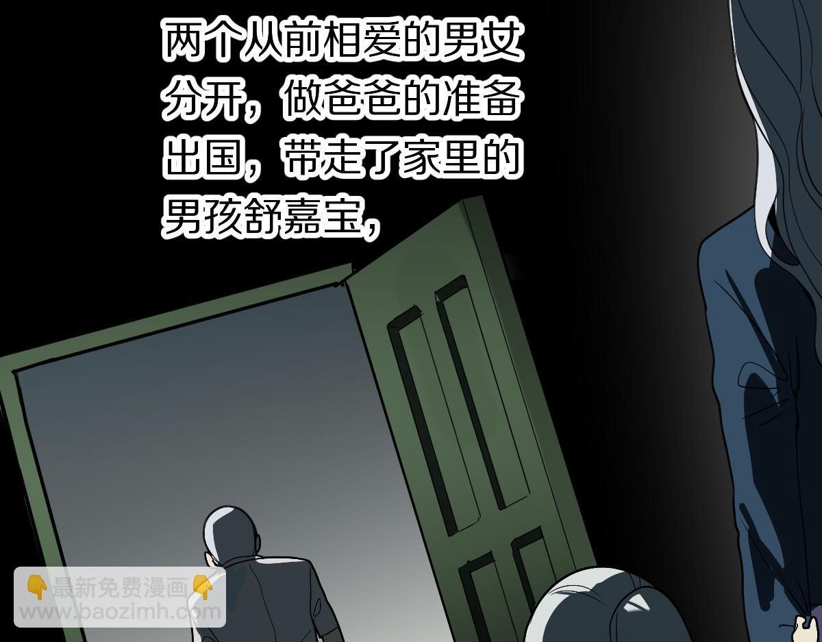 🍵八十一道超纲题 第205话 离别 第41页