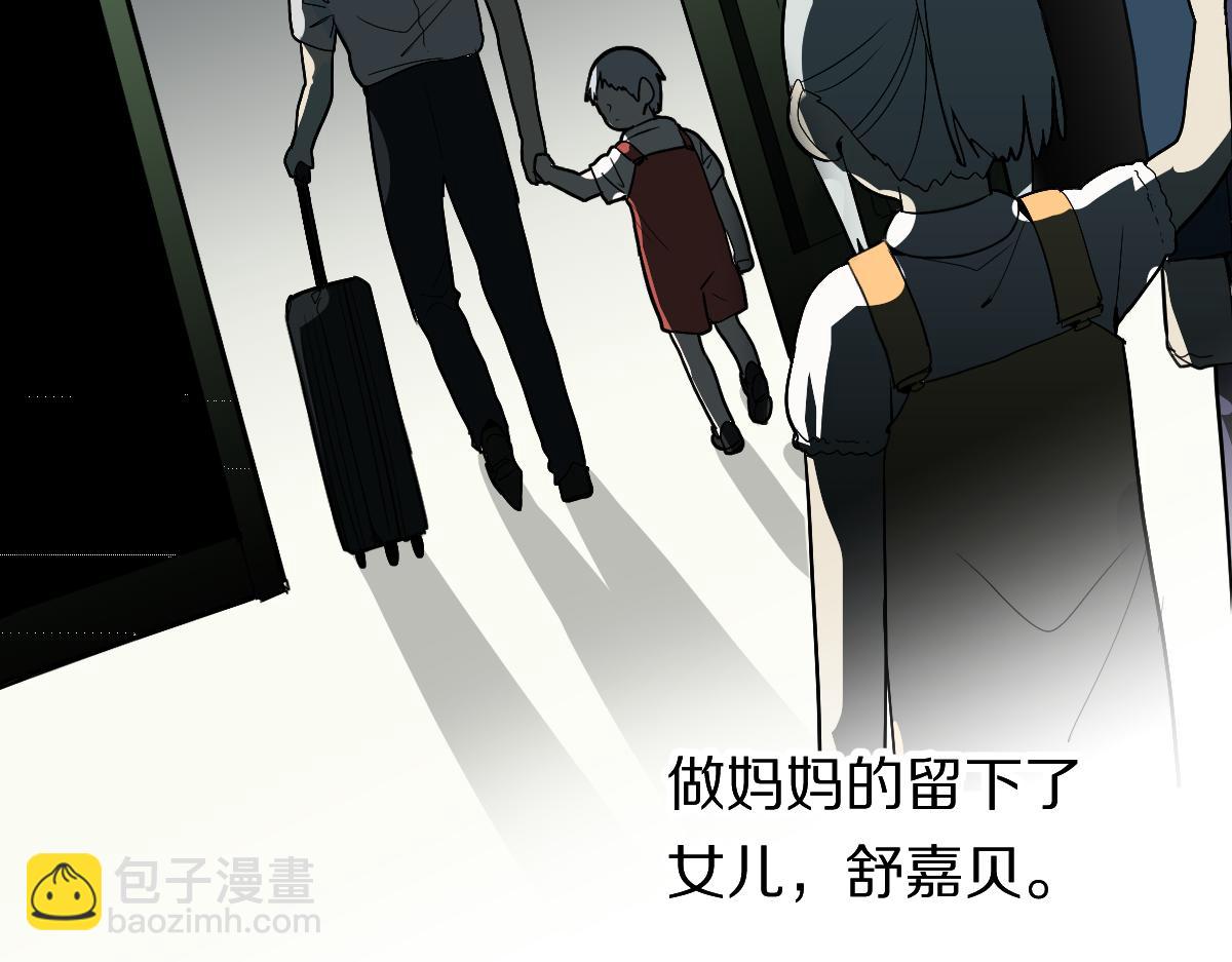 🍵八十一道超纲题 第205话 离别 第42页