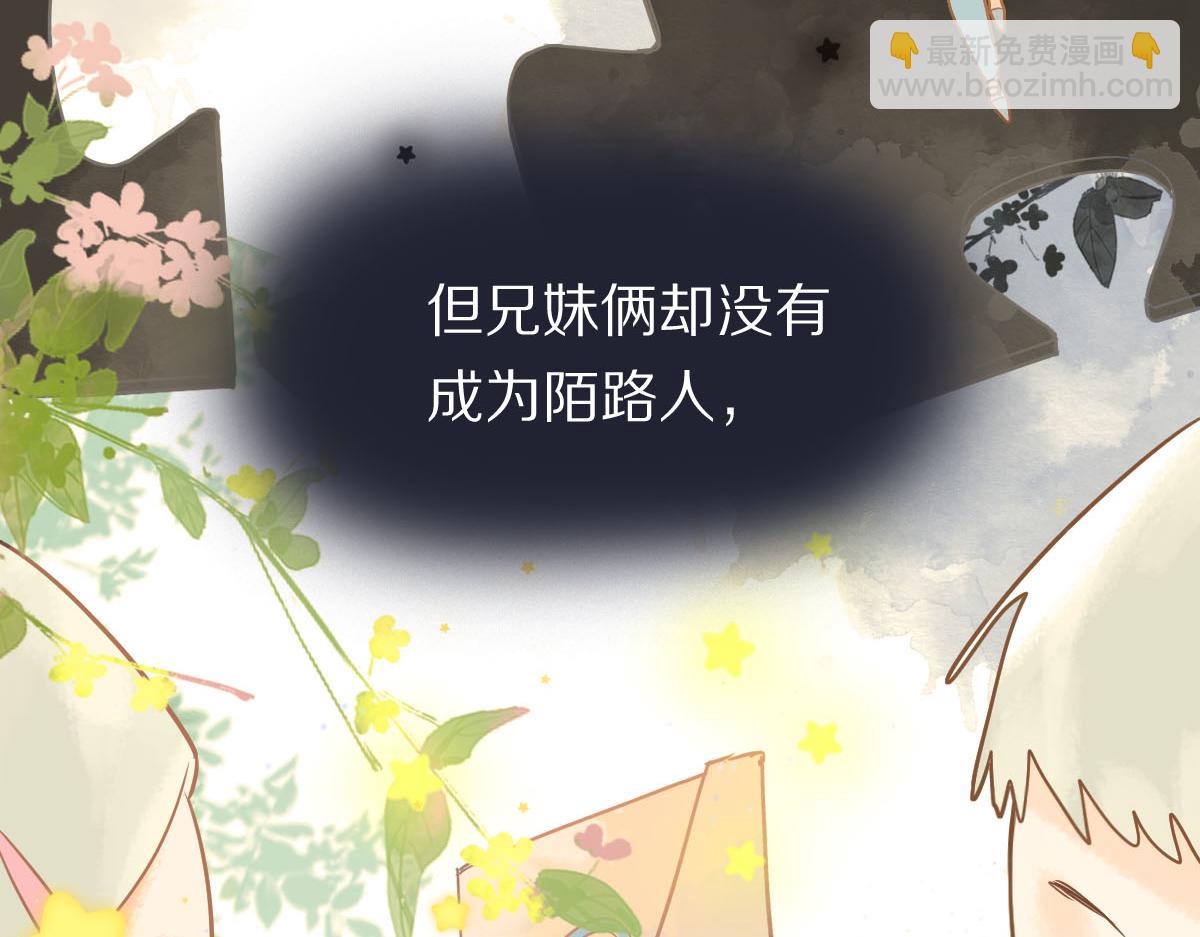 🍵八十一道超纲题 第205话 离别 第46页