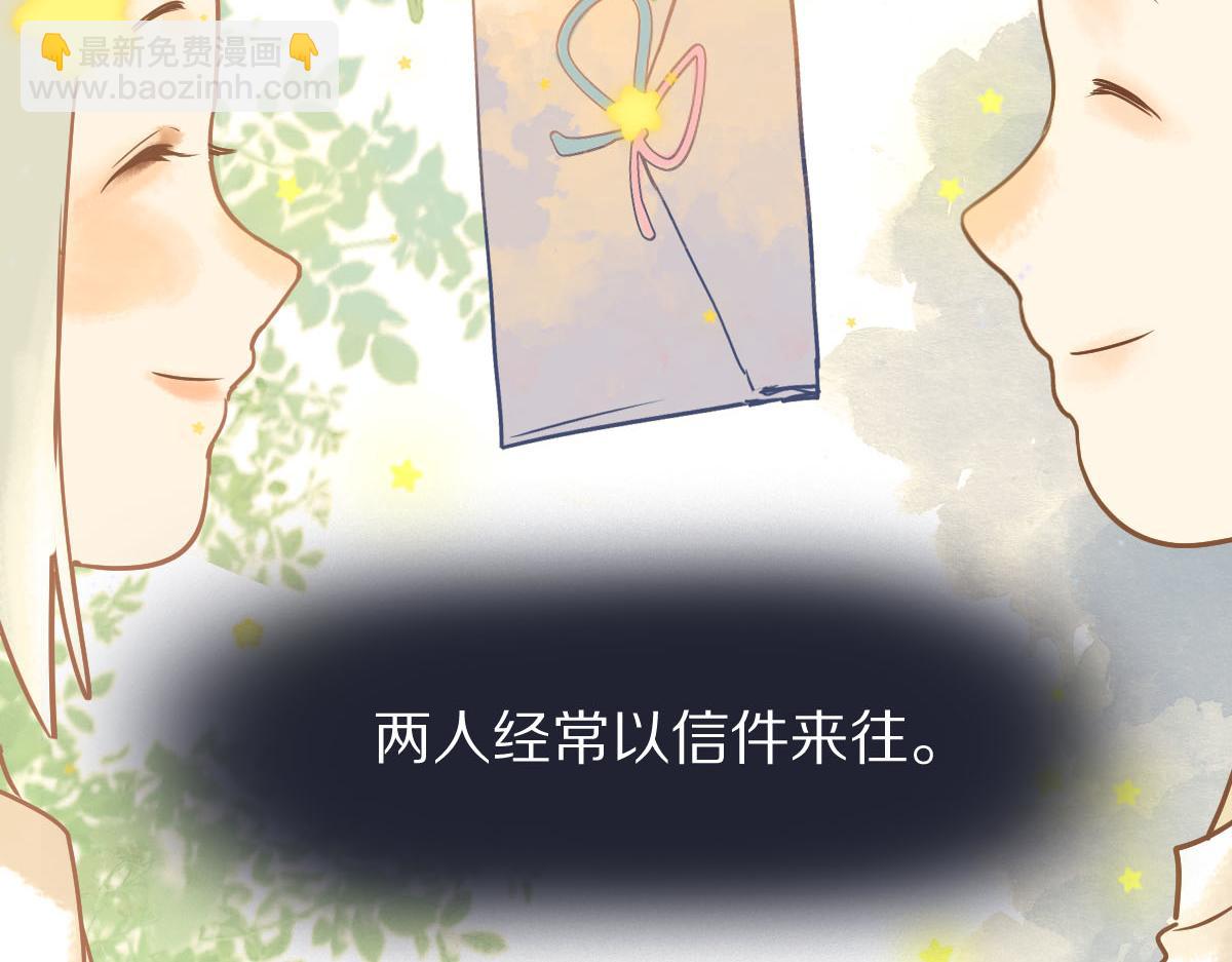 🍵八十一道超纲题 第205话 离别 第47页