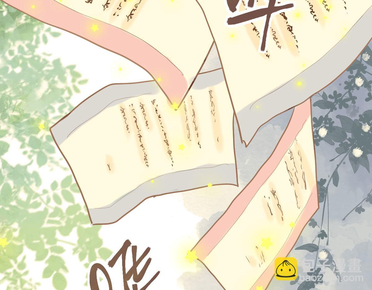 🍵八十一道超纲题 第205话 离别 第49页